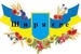 Логотип Ширяївська ОТГ. Відділ освіти, молоді та спорту Ширяївської селищної ради Одеської області